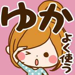 Sticker for exclusive use of Yuka 7.