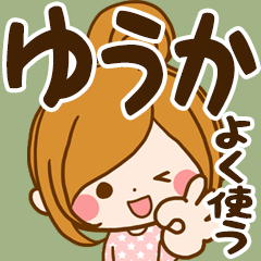 Sticker for exclusive use of Akane 7