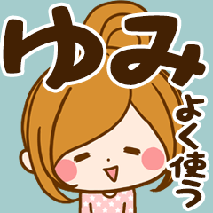 Sticker for exclusive use of Yumi 7.