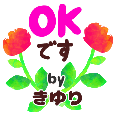 きゆり 花敬語 By ぐーたん Line スタンプ Line Store