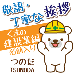 [TSUNODA]_Signboard.White bear