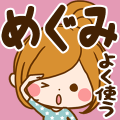 Sticker for exclusive use of Megumi 7