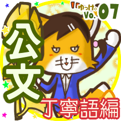 Lovely fox's name sticker MY070519N10