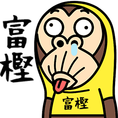 Togashi is a Funny Monkey