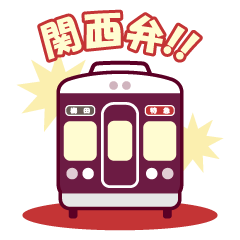 Hankyu Densha Official Stickers 6