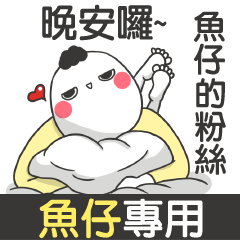 YU ZI ZAI-talk smack name sticker(M)