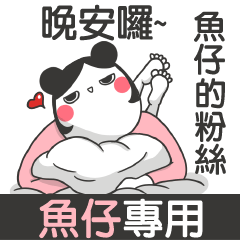 YU ZI ZAI-talk smack name sticker(F)