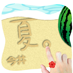 IMAI Sand draw in Summer !