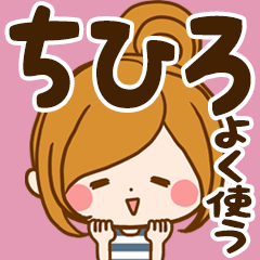 Sticker for exclusive use of Chihiro 7
