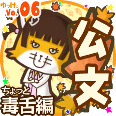 Cute fox's name sticker MY070519N20