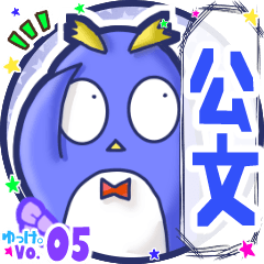 Penguin's name sticker MY070519N22