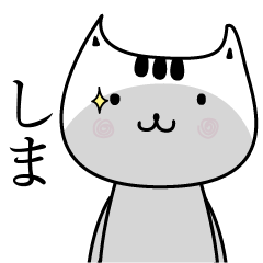 Sima The name is Onomatopoeia