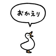 Pato pequeno (japonês)