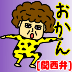 おかん[関西弁] - LINE スタンプ | LINE STORE