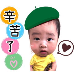 皓爺小寶寶