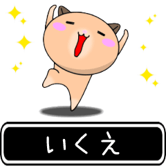 Ikue only cute high speed Sticker
