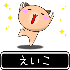 Eiko only cute high speed Sticker
