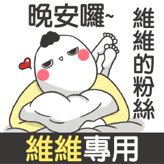 WEI WEI4-talk smack name sticker(M)