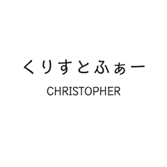 Mr.CHRISTOPHER  sticker