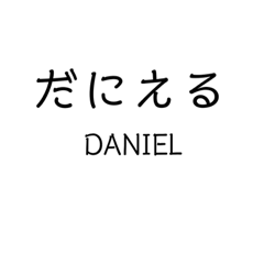 Mr.DANIEL sticker