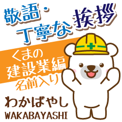 [WAKABAYASHI]_Signboard.White bear