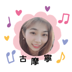 上官美美日常