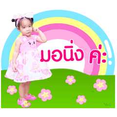 Nong PinPin..