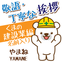 [YAMANE]_Signboard.White bear