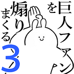 Rabbits feeding3[Kyojinn-fan]