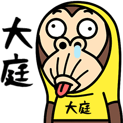 Ooniwa is a Funny Monkey
