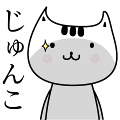 Junko The name is Onomatopoeia