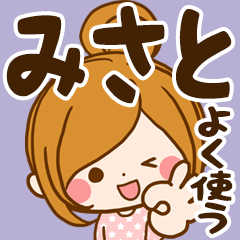 Sticker for exclusive use of Misato 7