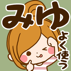 Sticker for exclusive use of Miyu 7