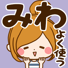 Sticker for exclusive use of Miwa 7