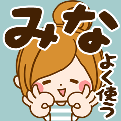 Sticker for exclusive use of Mina 7