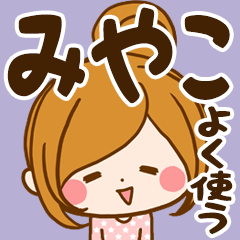 Sticker for exclusive use of Miyako 7