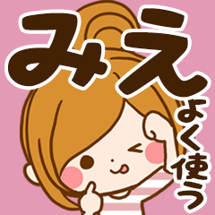 Sticker for exclusive use of Mie 7