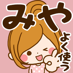 Sticker for exclusive use of Miya 7