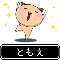 Tomoe only cute high speed Sticker