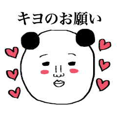 kawaii panda Kiyo