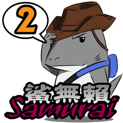 Sharkwulai Samurai-Set2