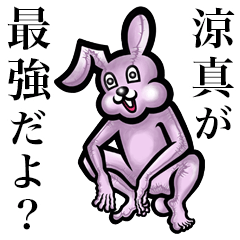 Pink bunny sticker! Ryouma