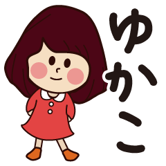 yukako girl everyday sticker
