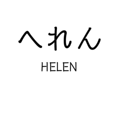 Mrs.HELEN sticker