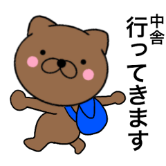 Name cat Nakasya