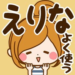 Sticker for exclusive use of Erina 7