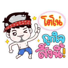 Tono - Very Like this!