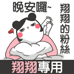 XIANG XIANG2-talk smack name sticker(F)