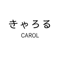 Mrs.CAROL sticker