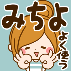 Sticker for exclusive use of Michiyo 7